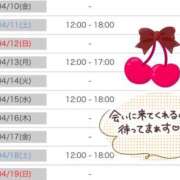 ヒメ日記 2026/04/08 13:00 投稿 もも アムールクリスタル