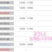 ヒメ日記 2026/04/23 09:15 投稿 もも アムールクリスタル