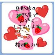 ヒメ日記 2024/12/13 17:00 投稿 桔梗（ききょう）しおり YESグループ水戸　華女