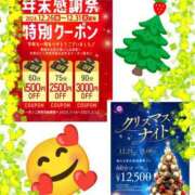 ヒメ日記 2024/12/16 07:00 投稿 桔梗（ききょう）しおり YESグループ水戸　華女