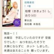 ヒメ日記 2024/12/20 14:00 投稿 桔梗（ききょう）しおり YESグループ水戸　華女