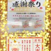 ヒメ日記 2025/01/01 05:12 投稿 桔梗（ききょう）しおり YESグループ水戸　華女