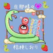 ヒメ日記 2025/01/07 20:00 投稿 桔梗（ききょう）しおり YESグループ水戸　華女