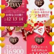 ヒメ日記 2025/01/16 17:41 投稿 桔梗（ききょう）しおり YESグループ水戸　華女