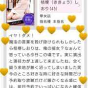 ヒメ日記 2025/01/19 13:55 投稿 桔梗（ききょう）しおり YESグループ水戸　華女