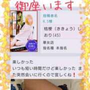 ヒメ日記 2025/01/28 21:53 投稿 桔梗（ききょう）しおり YESグループ水戸　華女