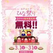 ヒメ日記 2025/03/02 13:11 投稿 桔梗（ききょう）しおり YESグループ水戸　華女