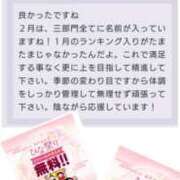ヒメ日記 2025/03/02 13:22 投稿 桔梗（ききょう）しおり YESグループ水戸　華女
