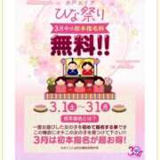 ヒメ日記 2025/03/15 11:13 投稿 桔梗（ききょう）しおり YESグループ水戸　華女