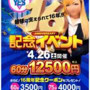 ヒメ日記 2025/04/15 13:00 投稿 桔梗（ききょう）しおり YESグループ水戸　華女