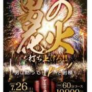 ヒメ日記 2025/07/15 18:25 投稿 桔梗（ききょう）しおり YESグループ水戸　華女