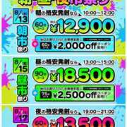 ヒメ日記 2025/08/01 08:00 投稿 桔梗（ききょう）しおり YESグループ水戸　華女