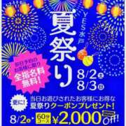 ヒメ日記 2025/08/02 21:40 投稿 桔梗（ききょう）しおり YESグループ水戸　華女