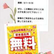 ヒメ日記 2025/09/01 10:00 投稿 桔梗（ききょう）しおり YESグループ水戸　華女