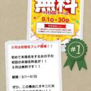 ヒメ日記 2025/09/02 01:00 投稿 桔梗（ききょう）しおり YESグループ水戸　華女