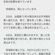 ヒメ日記 2025/09/05 14:47 投稿 桔梗（ききょう）しおり YESグループ水戸　華女