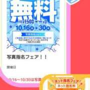 ヒメ日記 2025/10/15 20:15 投稿 桔梗（ききょう）しおり YESグループ水戸　華女