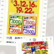 ヒメ日記 2025/11/16 18:03 投稿 桔梗（ききょう）しおり YESグループ水戸　華女