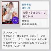 桔梗（ききょう）しおり 匿名Ｇ様🥰お礼日記💌 YESグループ水戸　華女