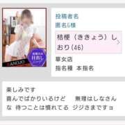 桔梗（ききょう）しおり 匿名様💌お礼日記です YESグループ水戸　華女