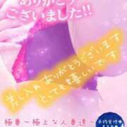 ヒメ日記 2024/06/08 21:44 投稿 あやか 極妻 ～極上な人妻達～