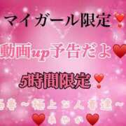 ヒメ日記 2024/09/20 11:02 投稿 あやか 極妻 ～極上な人妻達～