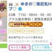 ヒメ日記 2025/03/25 18:19 投稿 ゆきの♡美巨乳Hカップ♡ 即生専門店ゴッドパイ