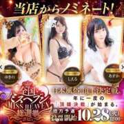 ヒメ日記 2025/10/01 13:04 投稿 ゆきの♡美巨乳Hカップ♡ 即生専門店ゴッドパイ