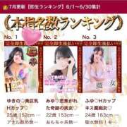 ゆきの♡美巨乳Hカップ♡ ひさしぶりに🥇 即生専門店ゴッドパイ