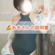 ヒメ日記 2025/04/28 11:14 投稿 あき 静岡人妻なでしこ（カサブランカグループ)