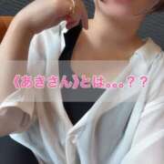 ヒメ日記 2025/05/29 21:26 投稿 あき 静岡人妻なでしこ（カサブランカグループ)