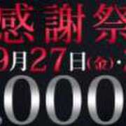 ヒメ日記 2024/09/27 08:14 投稿 真矢 鶯谷人妻城