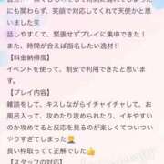 ヒメ日記 2024/11/04 13:31 投稿 はのん 秘書コレクション　徳島店