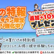 ヒメ日記 2025/07/12 01:41 投稿 こはる 宇都宮発～正統派清楚系デリヘル！ CHERIMO（シェリモ）
