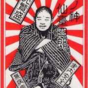 ヒメ日記 2025/01/02 12:31 投稿 不二子 千姫(道後)