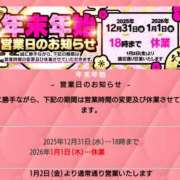 ヒメ日記 2025/12/26 14:45 投稿 不二子 千姫(道後)