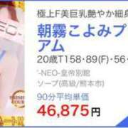 ヒメ日記 2024/09/24 15:47 投稿 朝霧こよみプレミアム -NEO-皇帝別館