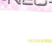 ヒメ日記 2024/10/22 23:27 投稿 朝霧こよみプレミアム -NEO-皇帝別館