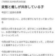 ヒメ日記 2024/07/03 22:54 投稿 ことは 濃厚即19妻