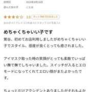 ヒメ日記 2024/08/22 23:21 投稿 ことは 濃厚即19妻