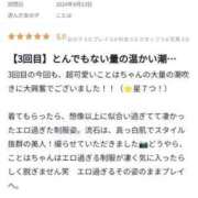 ヒメ日記 2024/08/22 23:54 投稿 ことは 濃厚即19妻