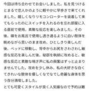 ヒメ日記 2024/09/16 00:54 投稿 ことは 濃厚即19妻