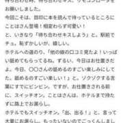 ヒメ日記 2024/09/16 01:34 投稿 ことは 濃厚即19妻