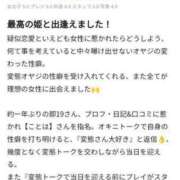 ヒメ日記 2024/09/22 01:07 投稿 ことは 濃厚即19妻