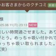 ヒメ日記 2025/08/12 07:04 投稿 会津愛子 五十路マダム 愛されたい熟女たち 高松店