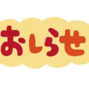 ヒメ日記 2024/08/25 17:40 投稿 こむぎ 鹿児島ちゃんこ 薩摩川内店