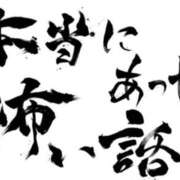 ヒメ日記 2025/10/08 11:00 投稿 こむぎ 鹿児島ちゃんこ 薩摩川内店