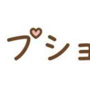 ヒメ日記 2026/05/08 20:35 投稿 こむぎ 鹿児島ちゃんこ 薩摩川内店