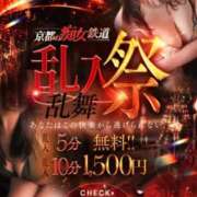 ヒメ日記 2025/10/30 17:16 投稿 いろは 京都の痴女鉄道