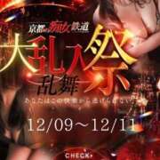 ヒメ日記 2025/12/10 08:16 投稿 いろは 京都の痴女鉄道